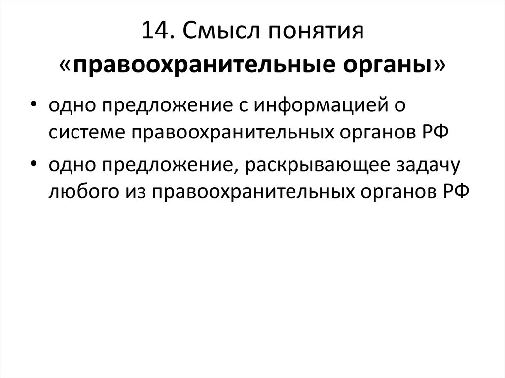 Раскройте смысл понятия международные организации