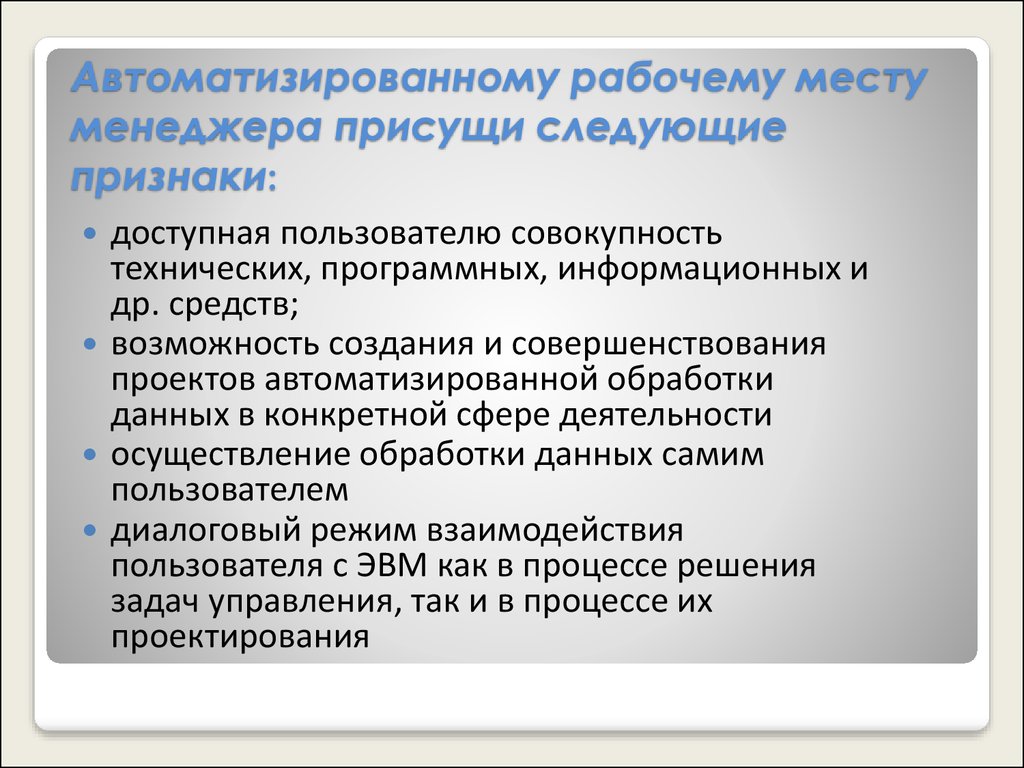 Понятию проект присущи следующие признаки