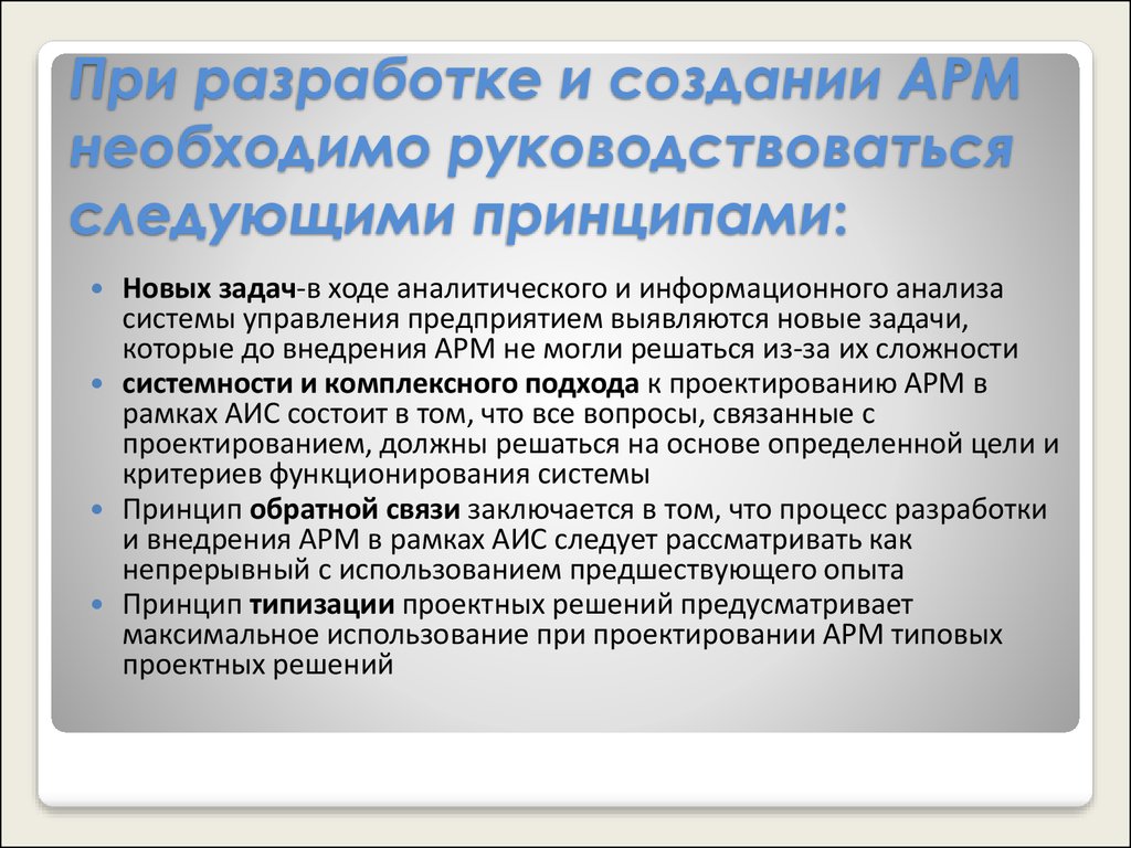 Придерживаться каких принципов необходимо при создании и использовании компонентов в bim проекте