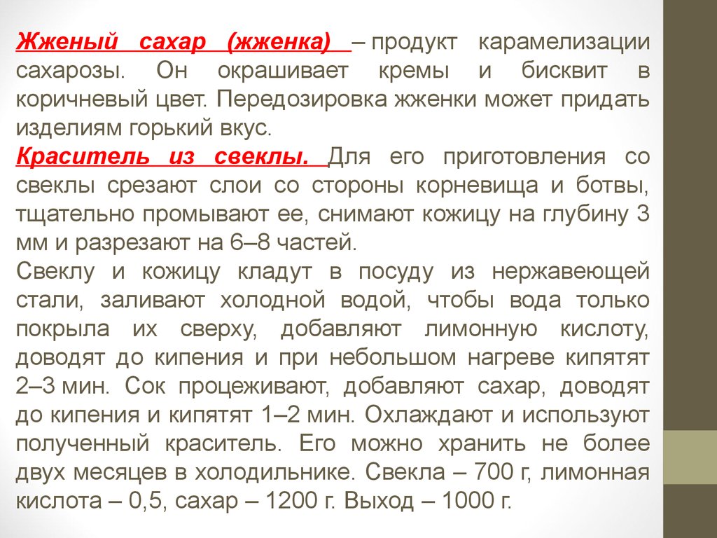 Как приготовить сахар от кашля. Жжёный сахар от кашля рецепт. Как приготовить жженый сахар от кашля рецепт. Жжёный сахар от кашля рецепт на сковороде. Жженый сахар на сковороде от кашля.