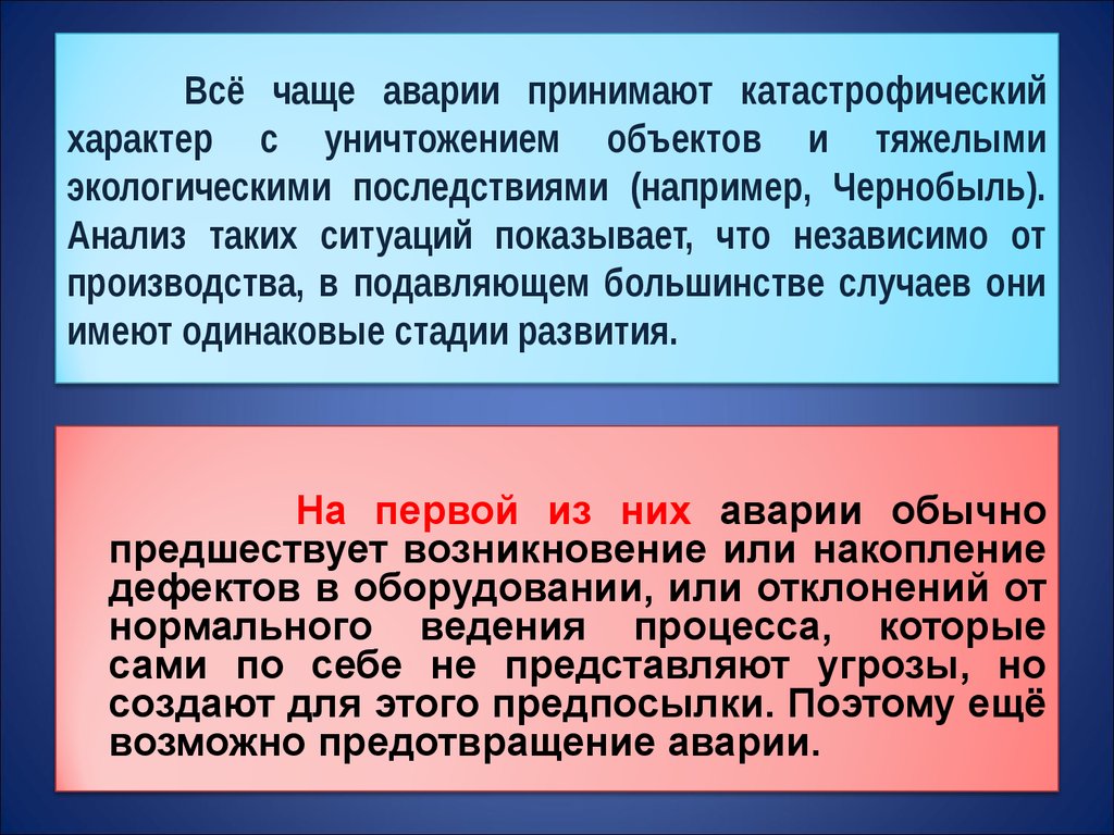 Угроза жизни и здоровья работника. Угроза здоровью человека. Угроза жизни и здоровью статья. Экстремальные ситуации 20 века. Какая статья за угрозу жизни и здоровью человека.