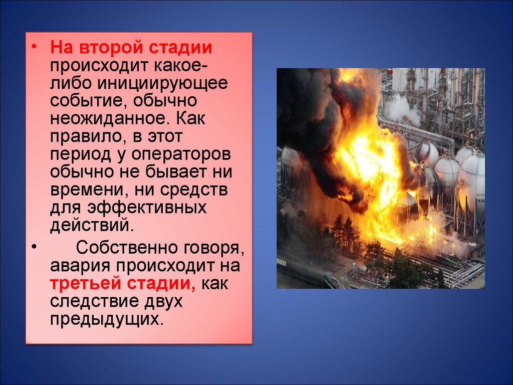 Угрозу их жизням. Экстремальные и Чрезвычайные ситуации. Экстремальная ситуация и чрезвычайная ситуация. Чрезвычайные и экстремальные ситуации презентации. Отличие ЧС от экстремальной ситуации.