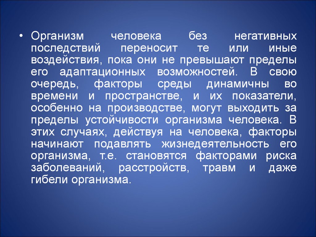 Чрезвычайные ситуации – экстремальные события, угрожающие жизни и здоровью  людей. Тема 3 - презентация онлайн