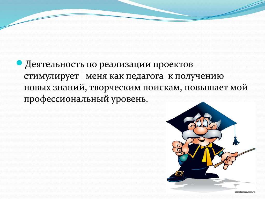 Креативная грамотность ответы. Мой профессиональный уровень. Педагог как защитник.