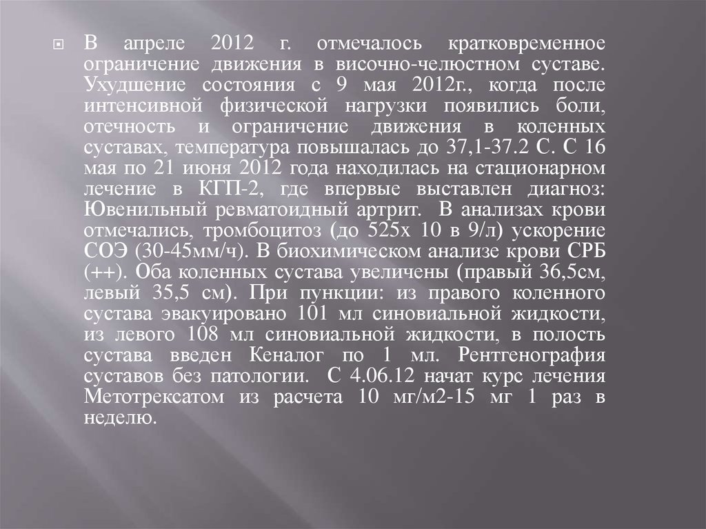 Кратковременное ограничение свободы физического лица это