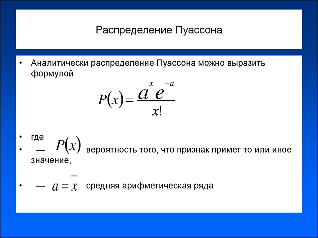 Теорема пуассона для схемы пуассона