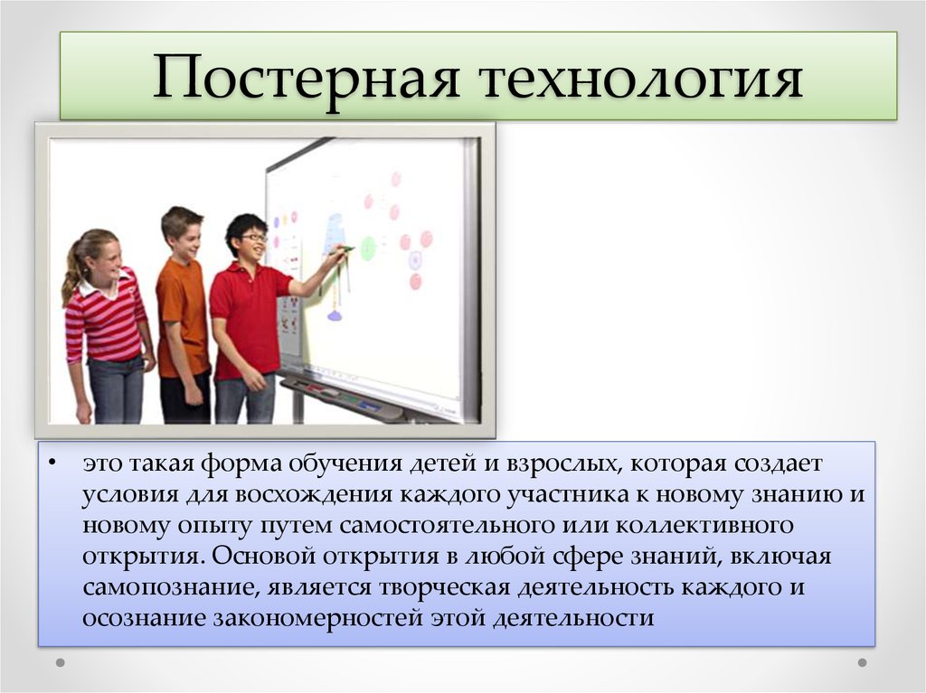 Открытие основа. Постерная презентация. Постерные презентации. Постерная технология. Образец постерной презентации.