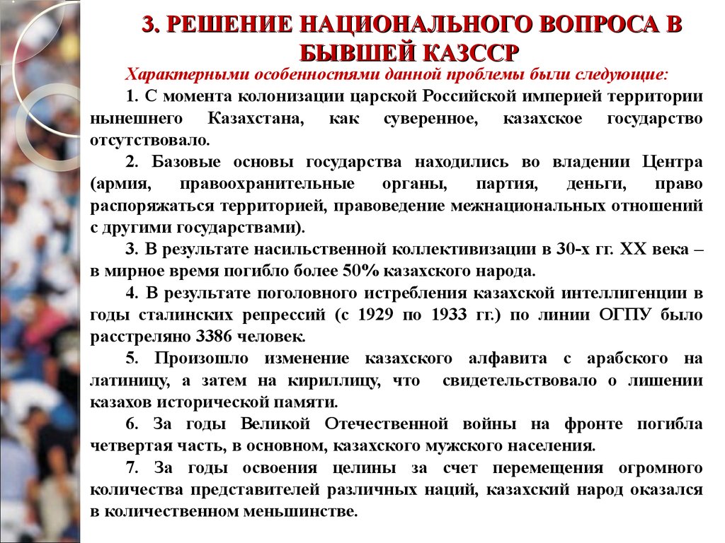 Национальный вопрос содержание. Решение национального вопроса. Как решался национальный вопрос. Способы решения национального вопроса. Особенности решения национального вопроса.