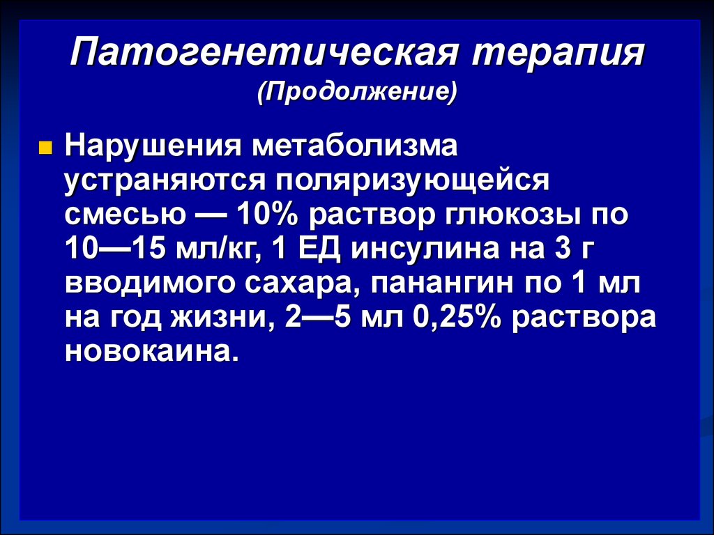 Неревматические кардиты презентация