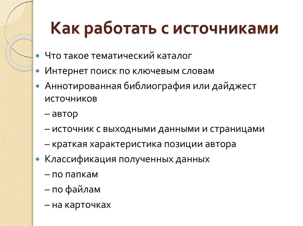 Источник автор. Тематический каталог. Что такое тематический каталог 2 класс. Тематический. Зачем нужен тематический каталог.