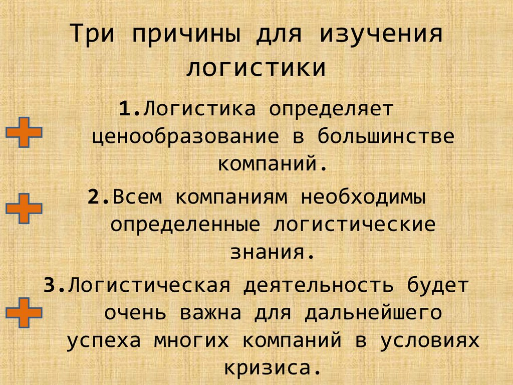 Три причины. Техника три причины. Три причины картинка. Три почему.