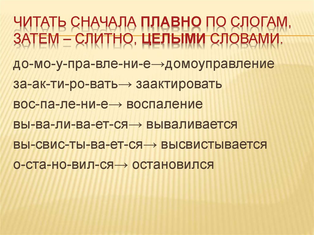 Затем слитно.