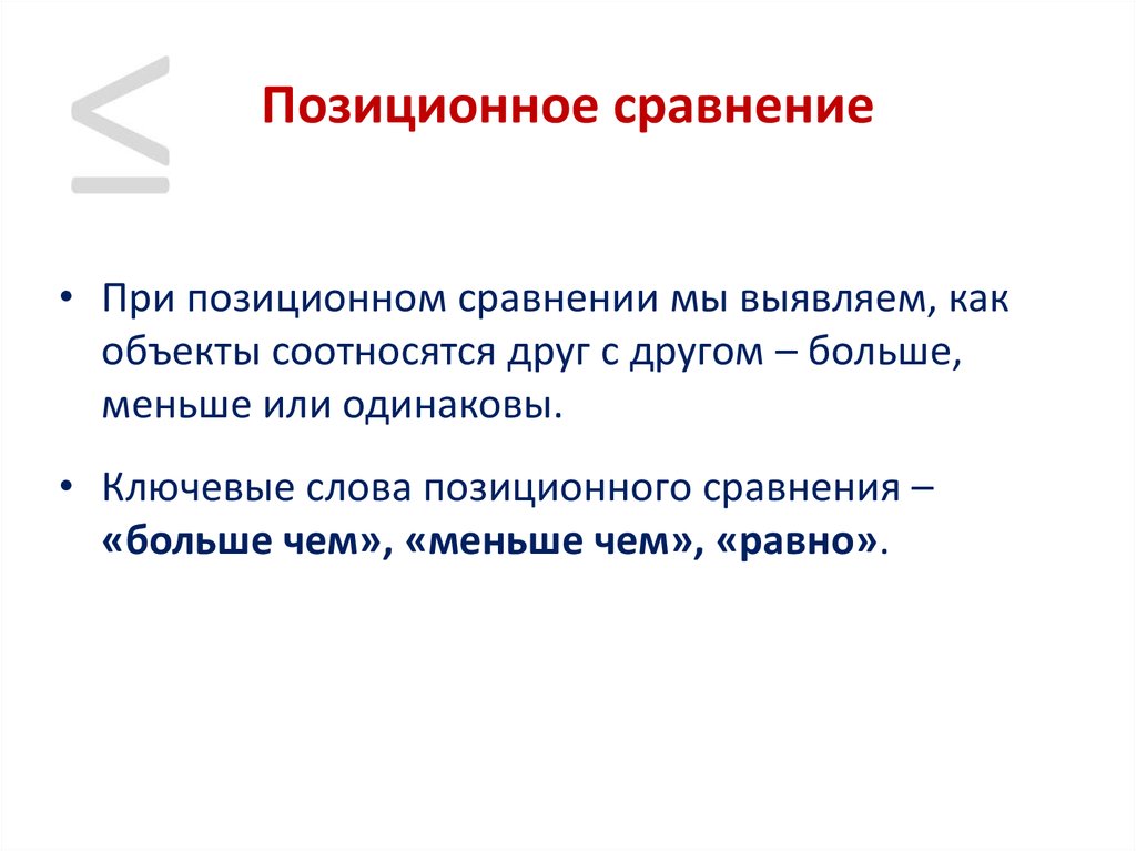 Исключение