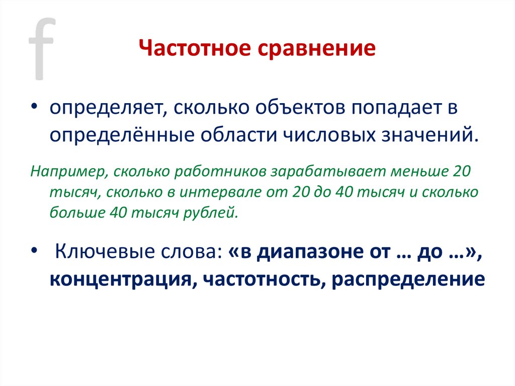 Временное сравнение