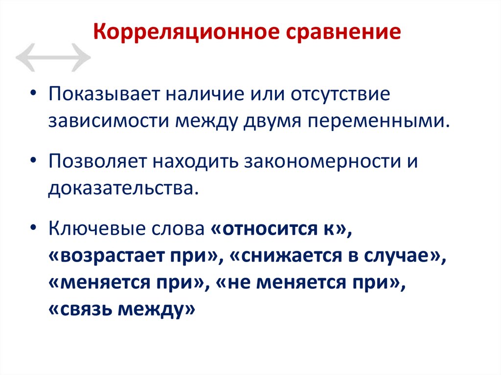 Частотное сравнение