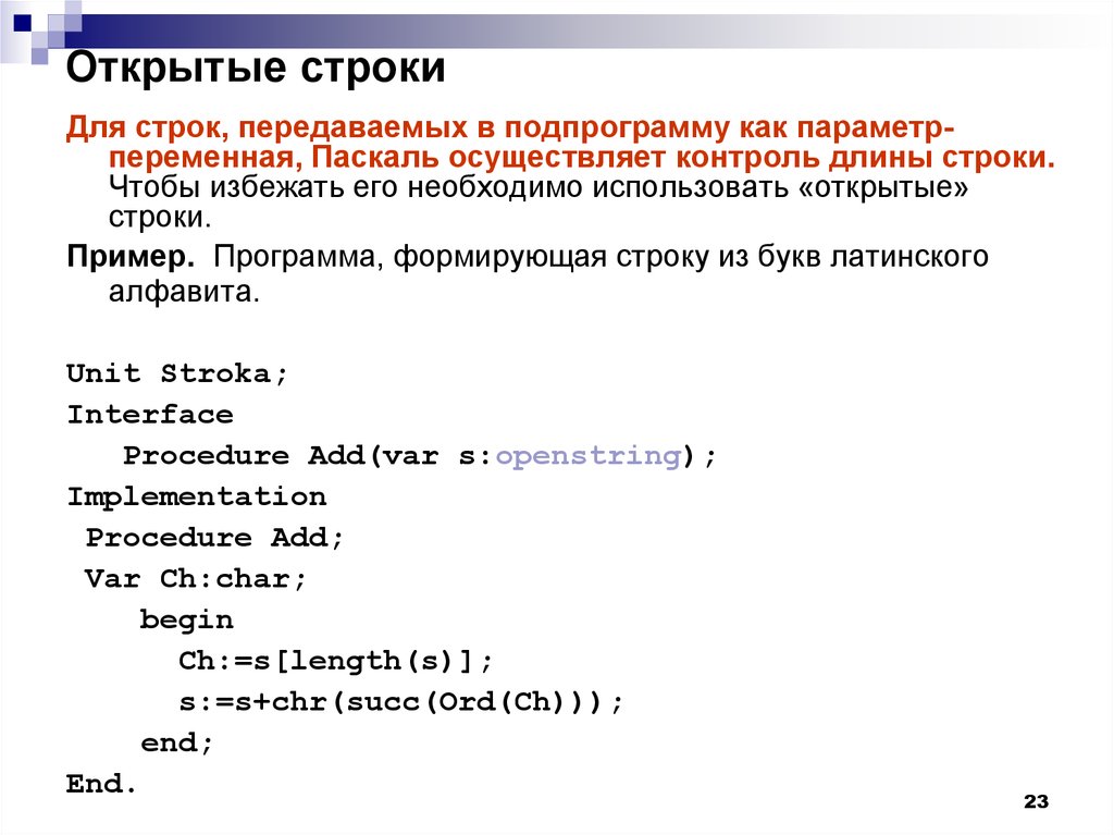 Строка пример. Как открыть строковый параметр. Длина строки Паскаль. Параметры значения и параметры переменные в Паскале.