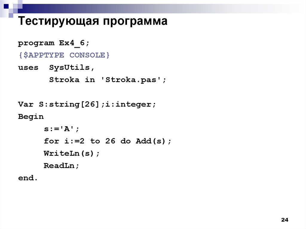 Программа для теста интернета