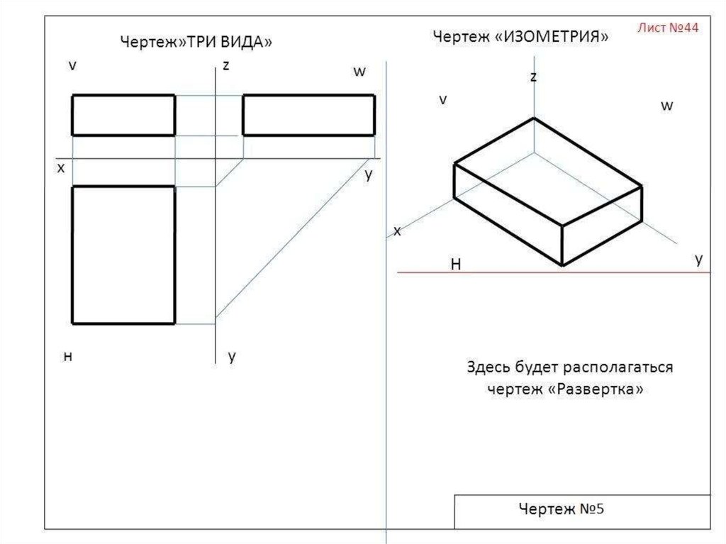 Эскиз спичечного коробка