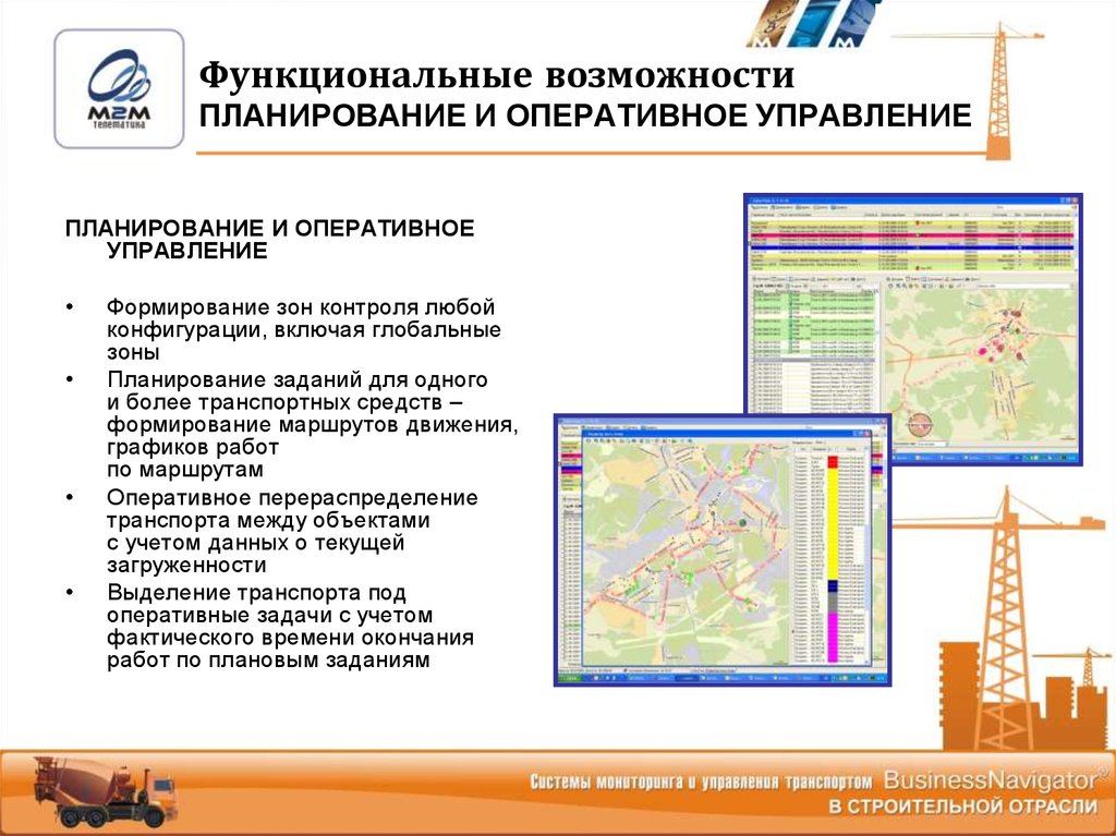 Как формируется маршрут для работы тест. Планируемые возможности.