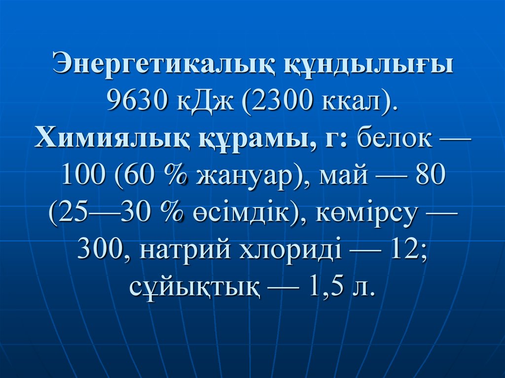 22 5 кдж. 100 Килоджоулей. 300 Килоджоулей. Ккал в КДЖ.