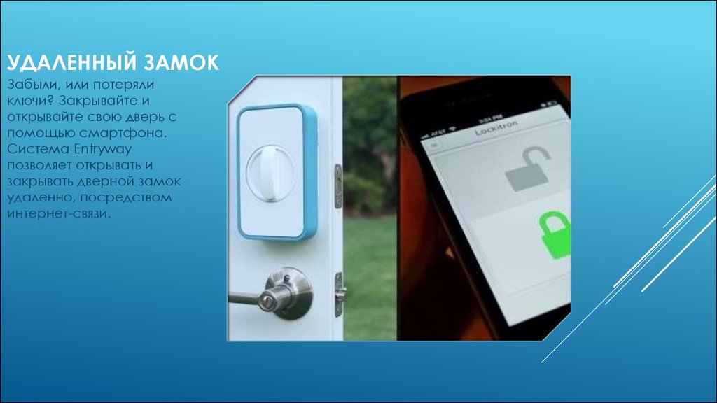 Как убрать замок. Электронный замок удаленное заселение. Как. Удалить замок.. Убрать под замок.