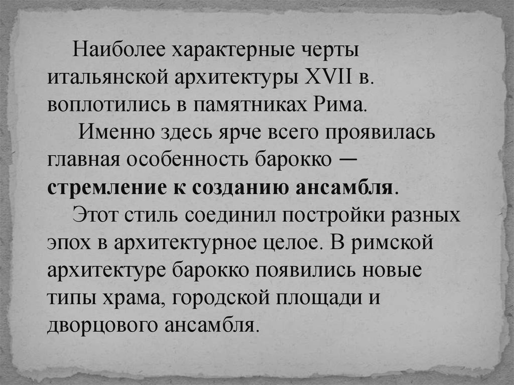 Италия черты. Итальянцы характерные черты. Отличительные черты Италии. Отличительные черты итальянцев. Типичные черты итальянцев.