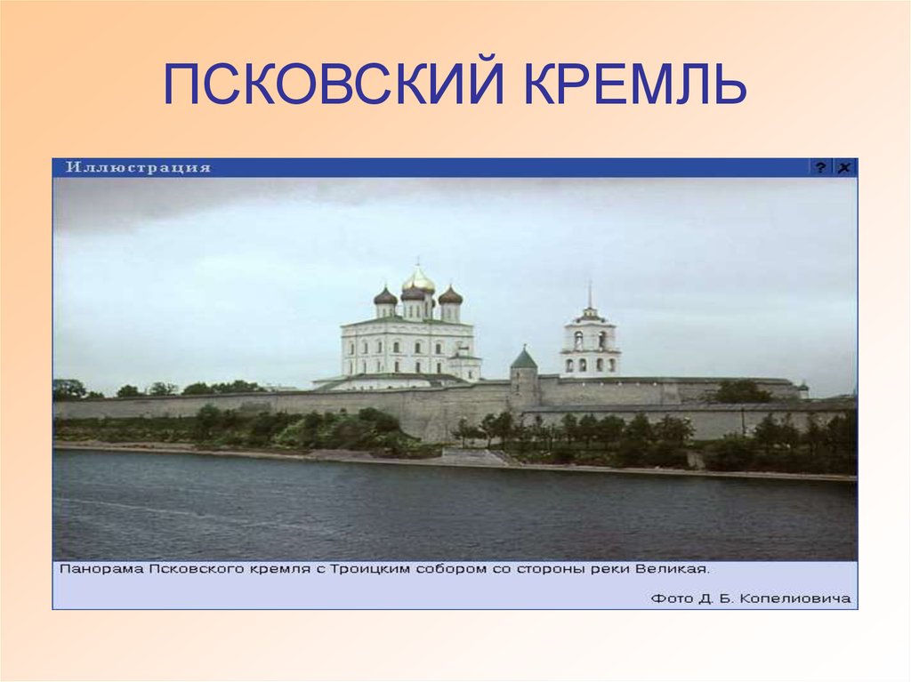 Архитектура и живопись 14 16 веков на руси презентация