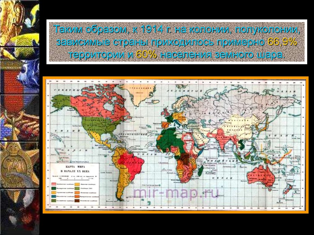 Политическая карта мира накануне первой мировой войны колонии