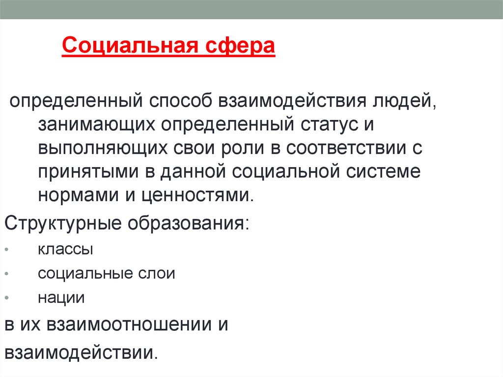 Под культурой в наиболее общем смысле понимается. Под культурой в наиболее общем смысле понимается уровень. Под культурой в наиболее общем смысле понимается ответы на тест.