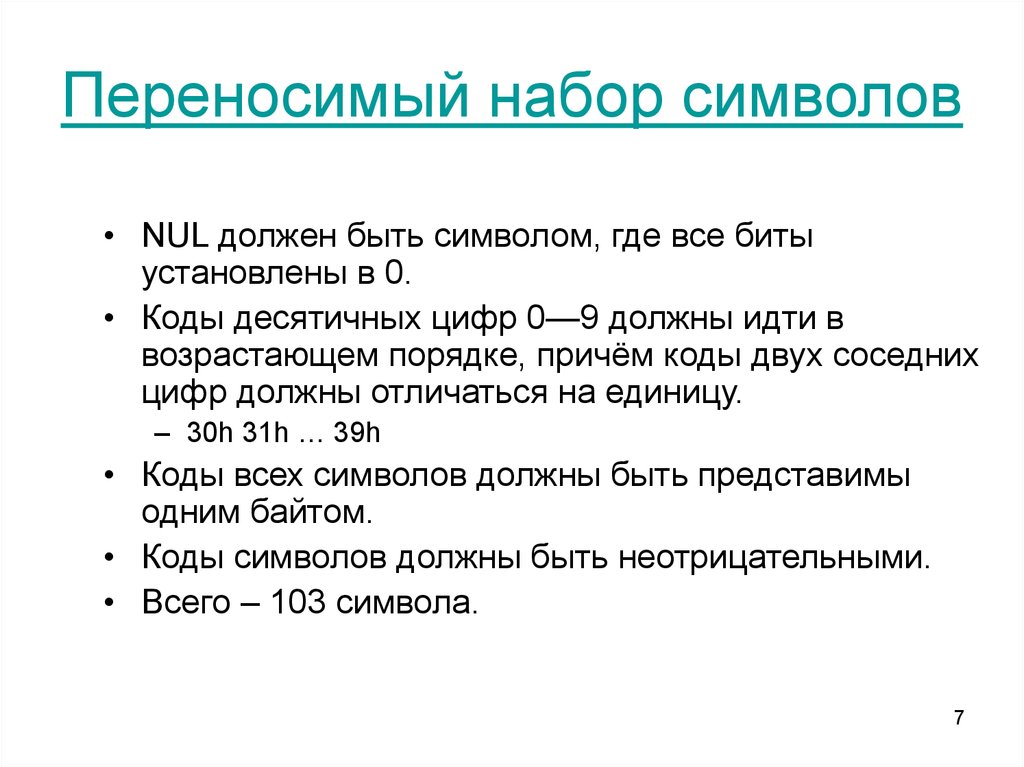 Информация это набор символов. Набор символов.