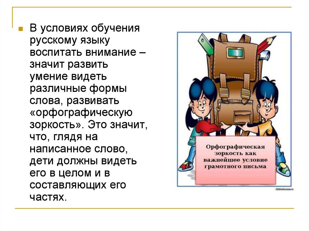 Условия учебы. Условия обучения. Что значит условия обучения. Условия обучения в школе.