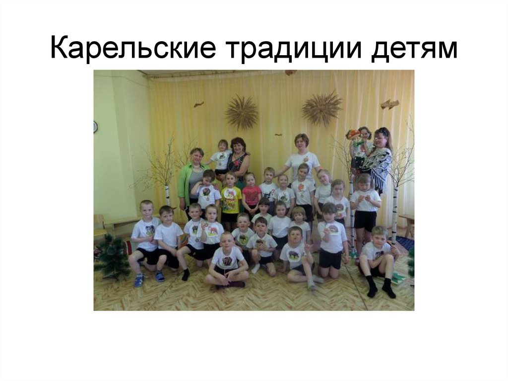 Карельское собрание