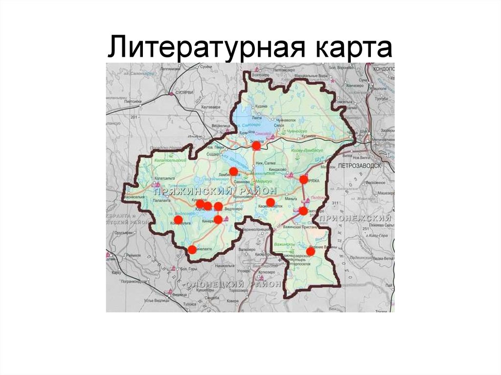 Литературная карта это