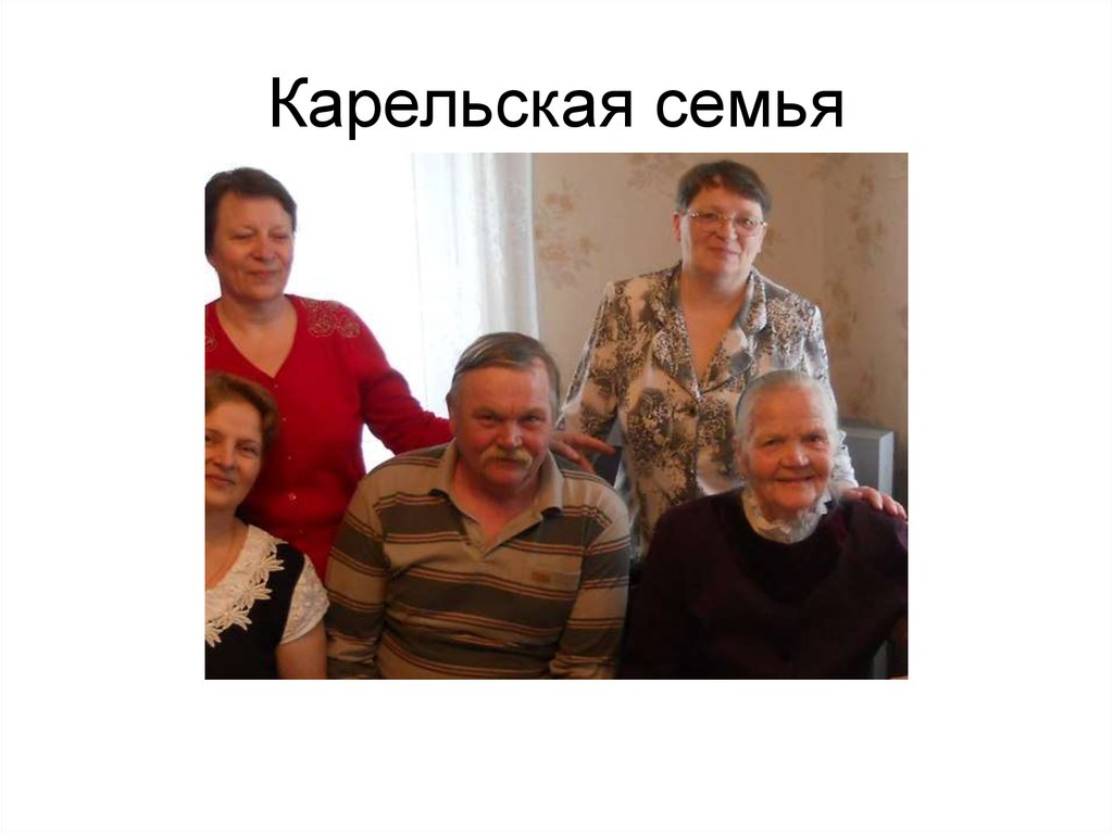 Люди карельские