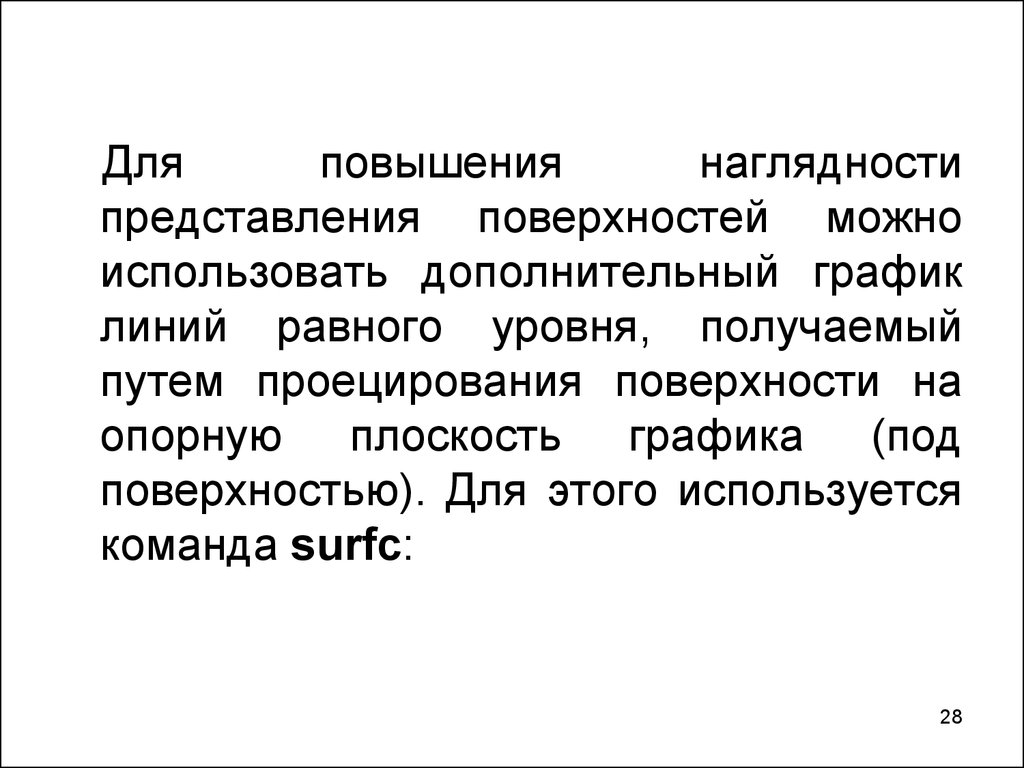 Наглядность в презентации это