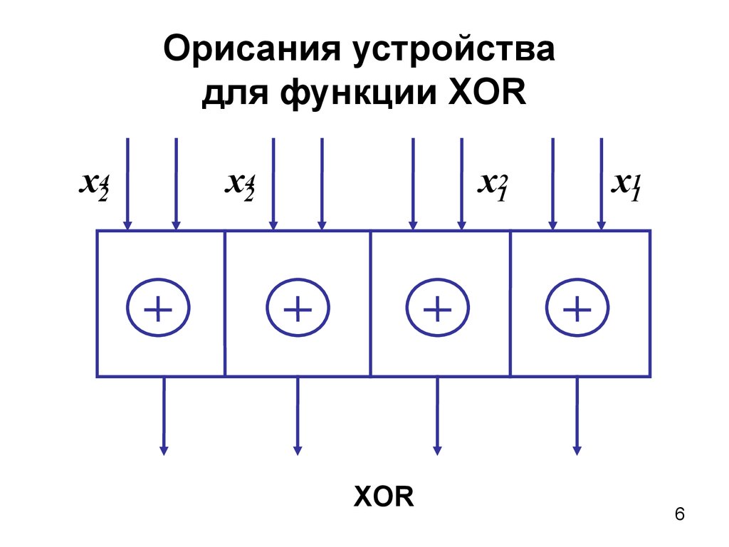 Ам 4 схема