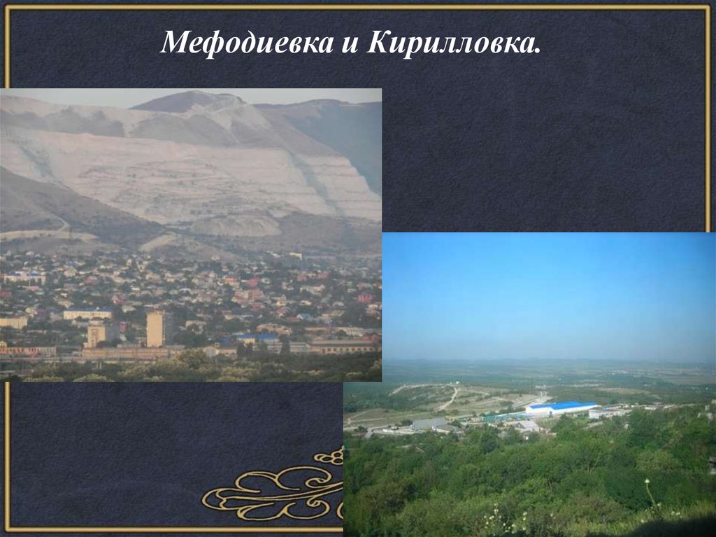 Мефодиевка новороссийск карта