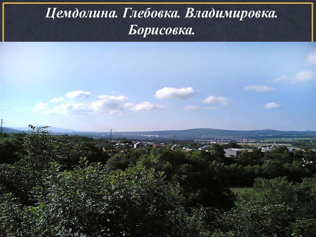 Борисовка новороссийск карта село