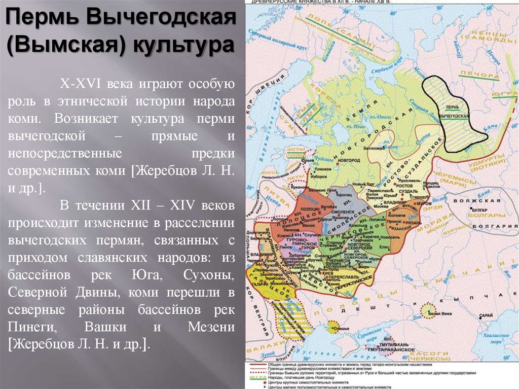 Карта княжеств 12 века