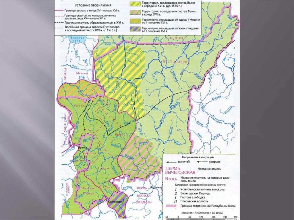 Коми 18 век. Карта Коми края 16 век. Карта 18 века Республики Коми. Республика Коми с картой. Территория Республики Коми.