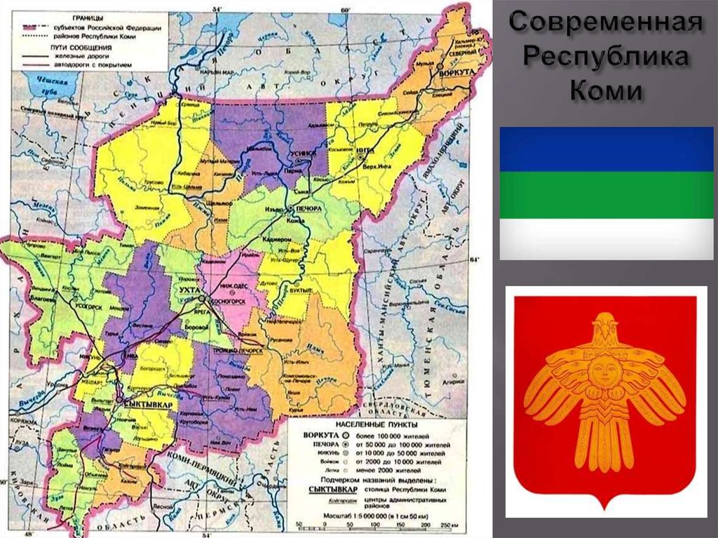 Карта коми республики с городами