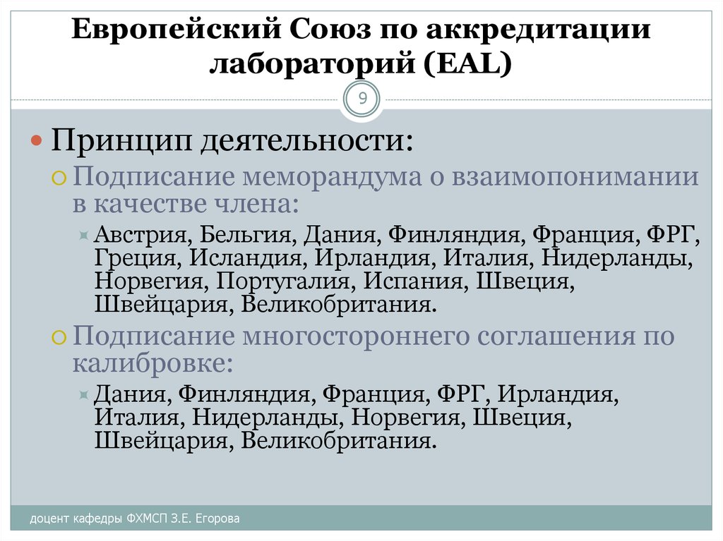 Подписать деятельность. Принципы и деятельность Евросоюза. Принципы ЕС. Принцип функционирования ЕС. Принципы деятельности европейского Союза.