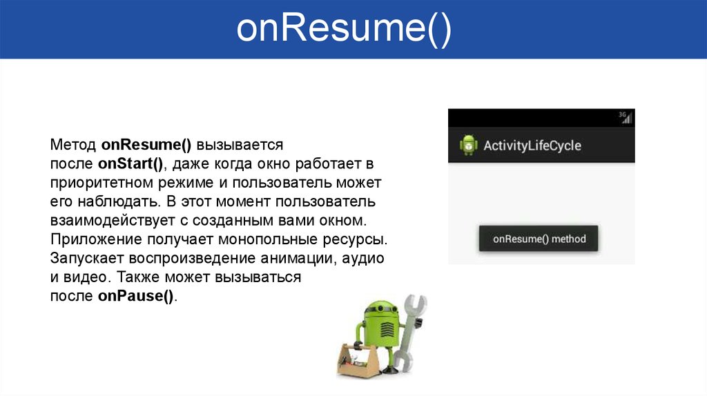 Пользователей момент. Андроид презентация вывод. Android слайд текстом и изображением.