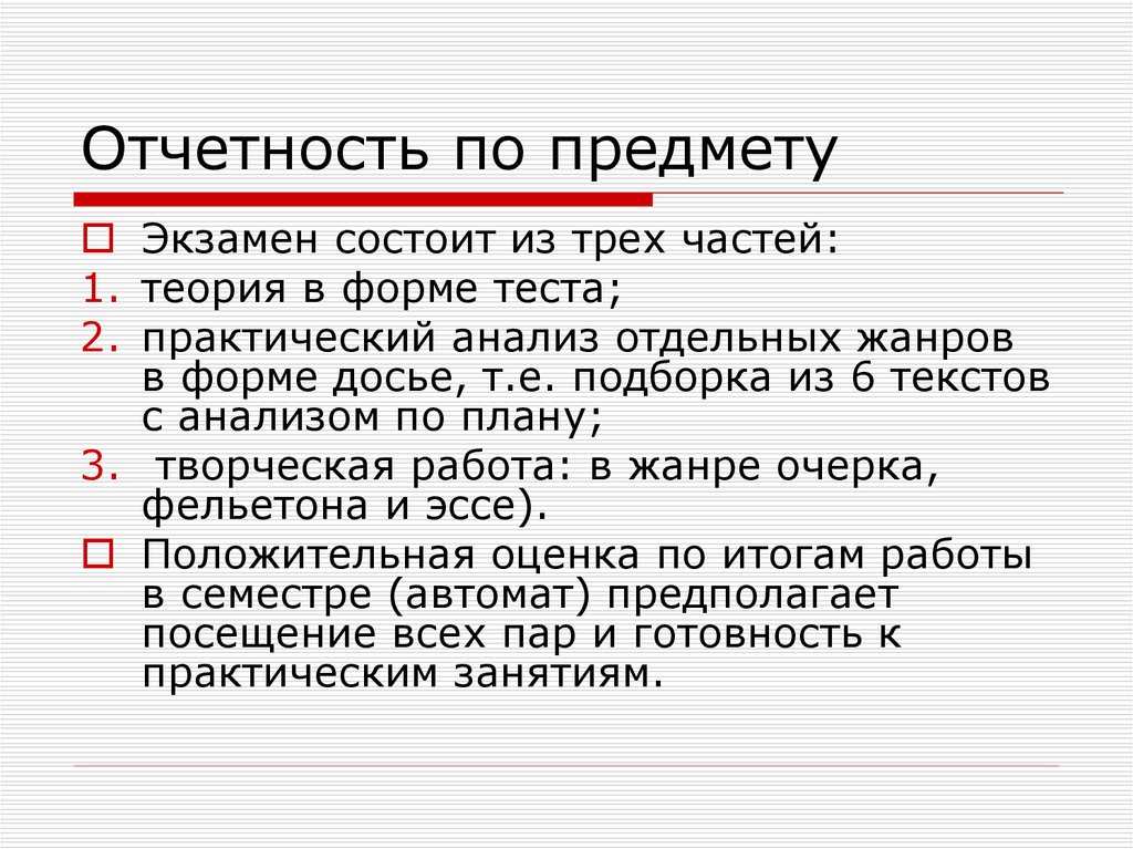 Сочинение Публицистического Стиля О Пользе Чтения