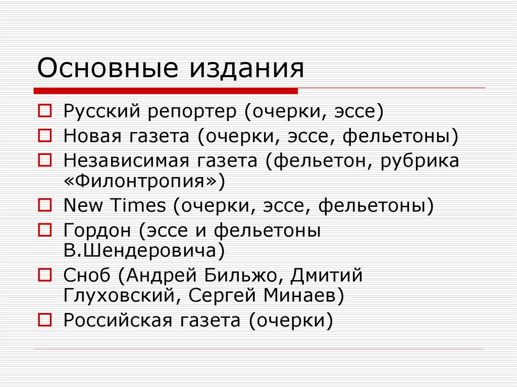 Сочинение Публицистического Стиля О Пользе Чтения