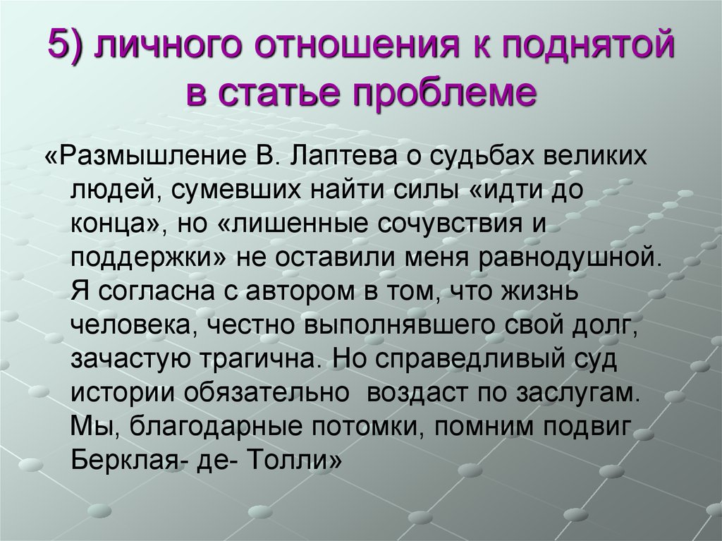 Проблема статьи это. Проблематика статьи. Поднимает проблему. Проблемная статья.