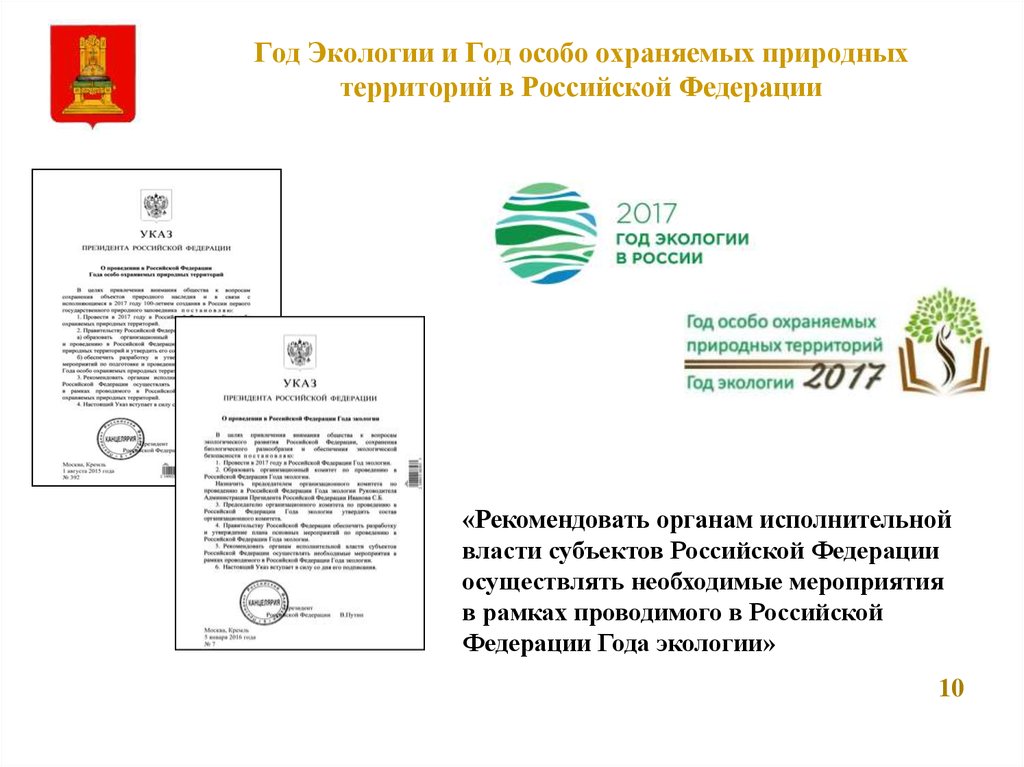 Сайт министерства природных ресурсов тверской области