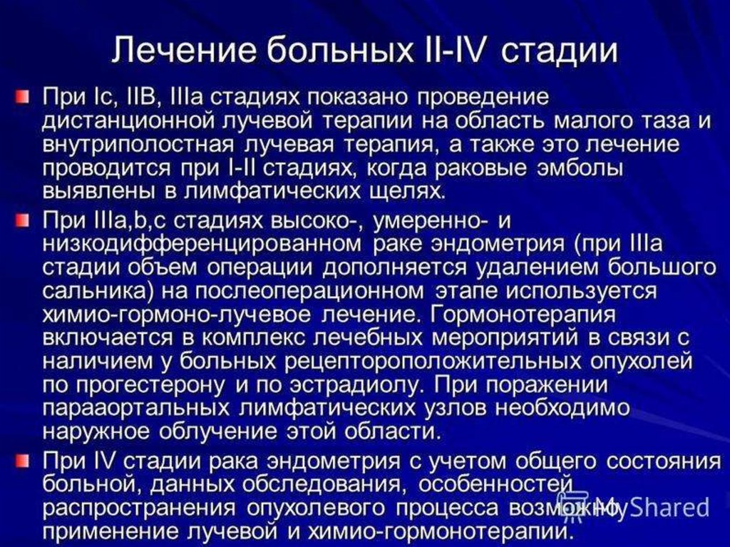 Назначили рак. Лучевая терапия малого таза. Этапы лучевой терапии в онкологии. Лучевая терапия при онкологии матки 1 степени.