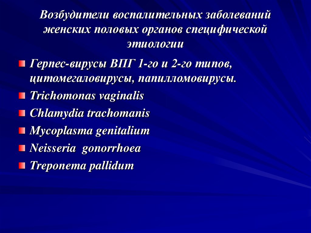 Возбудитель оки вирусной этиологии