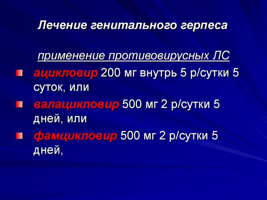 Воспалительные заболевания специфической этиологии в гинекологии презентация